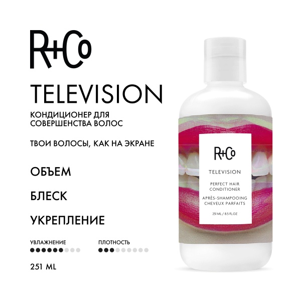 R+Co Кондиционер для совершенства волос Прямой Эфир Television Perfect Hair Conditioner, 251 мл купить