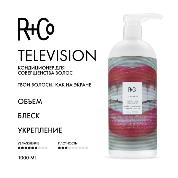 R+Co Кондиционер для совершенства волос Прямой Эфир Television Perfect Hair Conditioner, 1000 мл купить