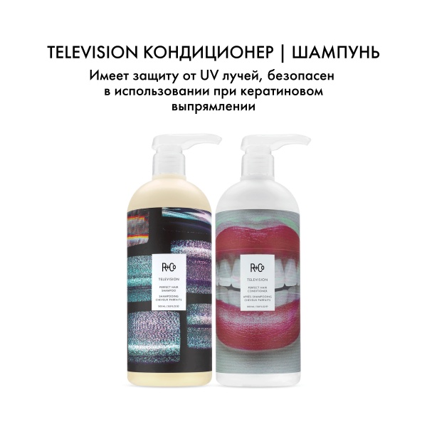 R+Co Кондиционер для совершенства волос Прямой Эфир Television Perfect Hair Conditioner, 1000 мл купить