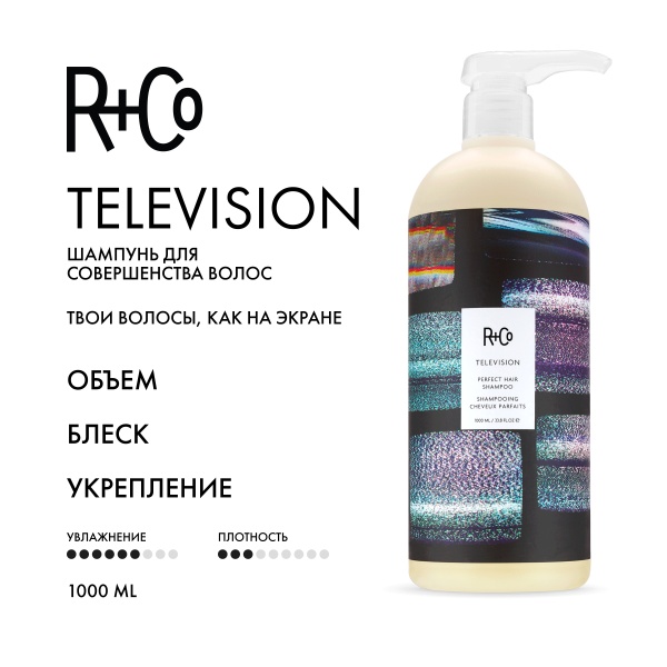 R+Co Шампунь для совершенства волос Прямой Эфир Television Perfect Hair Shampoo, 1000 мл купить