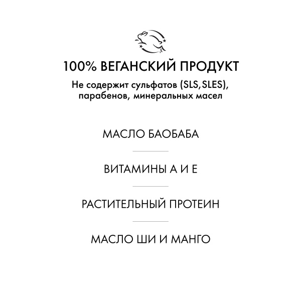R+Co Шампунь На облаке для восстановления волос с маслом баобаба On a Cloud Baobab Oil Repair Shampoo, 251 мл купить
