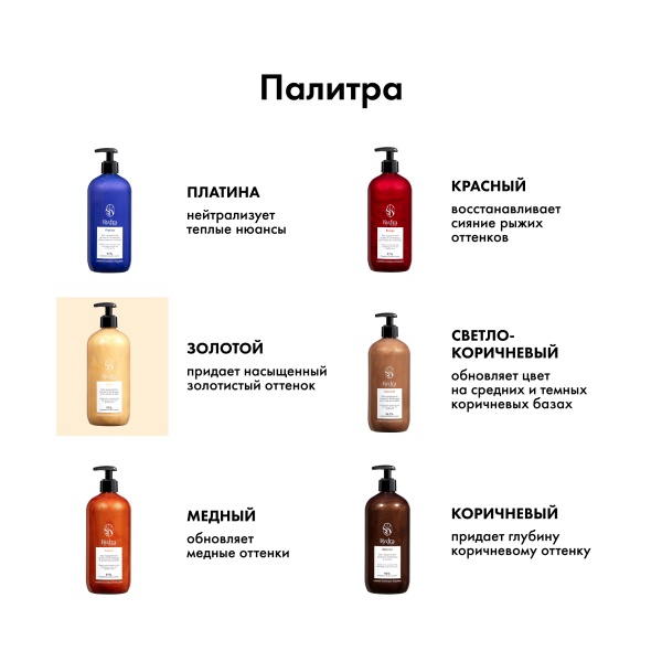 Kydra Le Salon Оттеночная маска с маслом манго и экстрактом меда Color Boosting Mask, золотой Golden, 500 мл купить