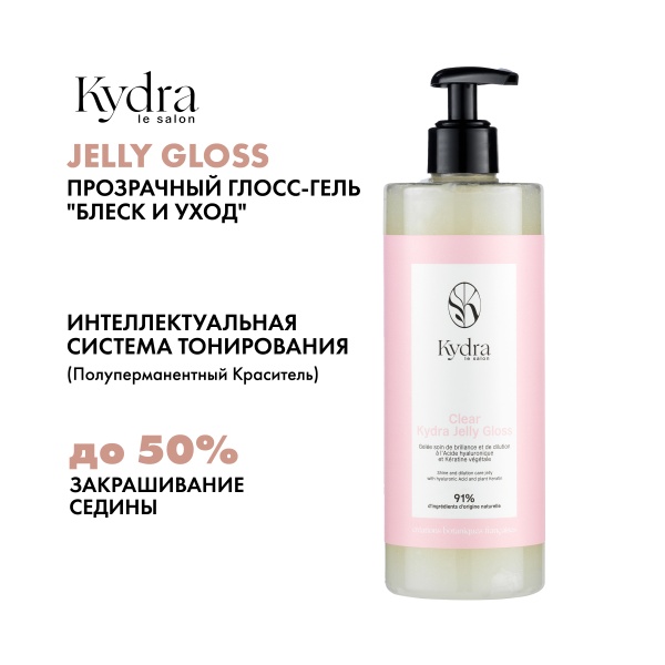 Kydra Le Salon Глосс-гель блеск и уход Jelly Gloss Shine and Dilution Care, прозрачный Glear, 400 мл купить