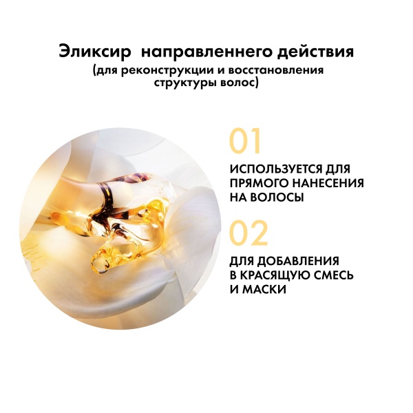 Kydra Le Salon Интенсивный эликсир-уход с растительными белками и микропротеинами для укрепления и увлажнения волос Reconstruction Elixir, 22 x 10 мл купить
