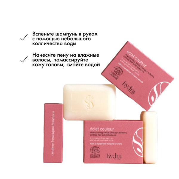 Kydra Le Salon Твердый шампунь для ежедневного применения Яркость Цвета Colored Hair Solid Shampoo, 80 гр купить