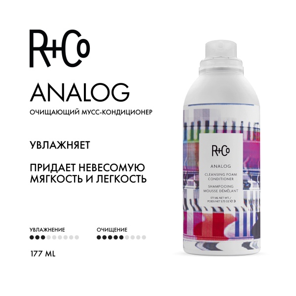 R+Co Очищающая пена-кондиционер ко-вошинг Аналог Analog Cleansing Foam Conditioner, 177 мл купить