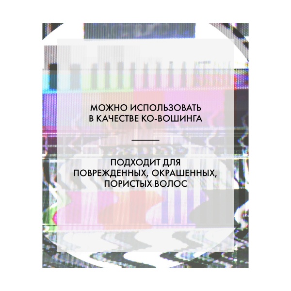 R+Co Очищающая пена-кондиционер ко-вошинг Аналог Analog Cleansing Foam Conditioner, 177 мл купить