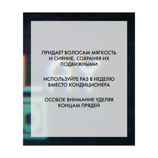 R+Co Дефинирующая маска для вьющихся волос с комплексом масел Кассета Cassette Curl Defining Masque+Superseed Oil Complex, 147 мл купить