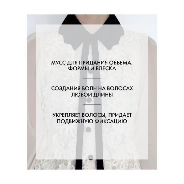 R+Co Мусс для укладки Шифон Chiffon Styling Mousse, 165 мл купить