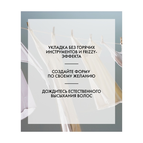 R+Co Крем для восстановления pH баланса волос и создания естественной укладки Ветер в голове Cool Wind pH Perfect Air-Dry Creme, 147 мл купить
