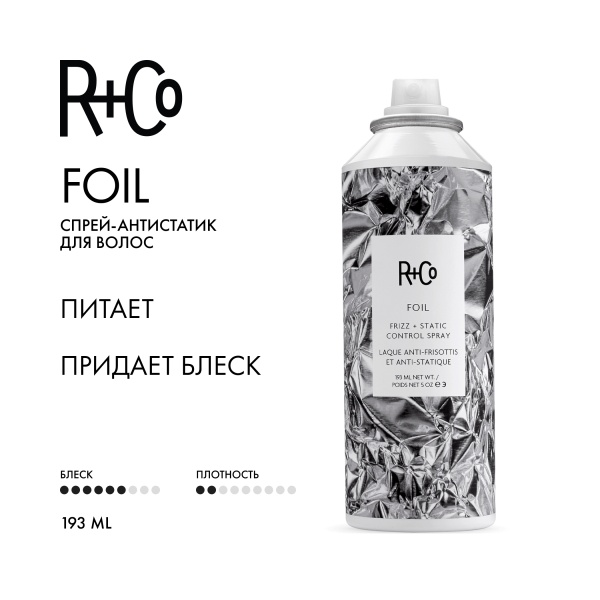 R+Co Спрей-антистатик для волос Фольга Foil Frizz+static Control Spray, 193 мл купить