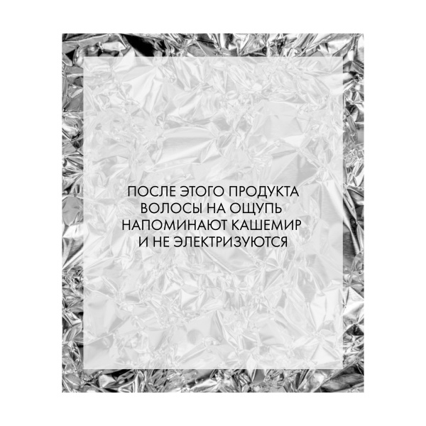 R+Co Спрей-антистатик для волос Фольга Foil Frizz+static Control Spray, 193 мл купить