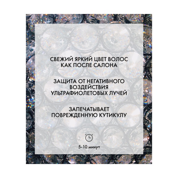 R+Co Крем-уход для яркости цвета и ультраблеска с комплексом ChromoHance Калейдоскоп Gemstone Ultra Shine Glossing Treatment, 147 мл купить