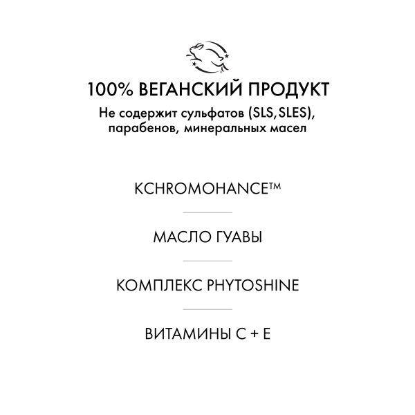 R+Co Крем-уход для яркости цвета и ультраблеска с комплексом ChromoHance Калейдоскоп Gemstone Ultra Shine Glossing Treatment, 147 мл купить