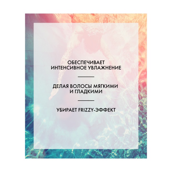 R+Co Увлажняющий крем для блеска Глубокое Погружение High Dive Moisture + Shine Сreme, 147 мл купить