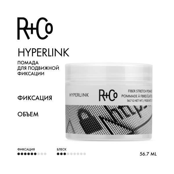 R+Co Помада для укладки подвижной фиксации Гиперссылка Hyperlink Fiber Stretch Pomade, 56.7 гр купить