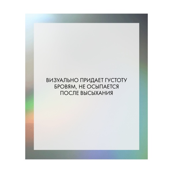 R+Co Гель для бровей Волшебная палочка Magic Wand Brow Gel, 4 мл купить