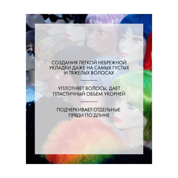 Паста для укладки волос Mannequin Styling Paste: Паста 147мл