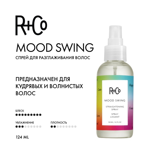 R+Co Спрей для разглаживания волос Сам Не Свой Mood Swing Straightening Spray, 124 мл купить