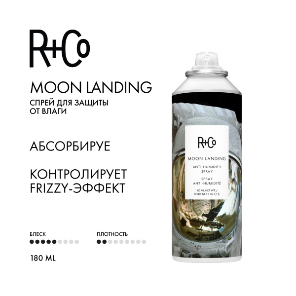 R+Co Спрей для защиты от влаги Прилунение Moon Landing Anti-Humidity Spray, 180 мл купить