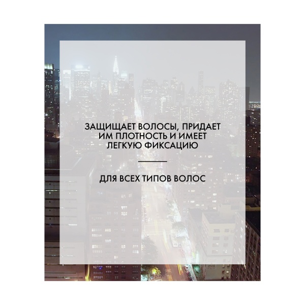 R+Co Бальзам для объемной укладки Парк Авеню Park Ave Blow Out Balm, 147 мл купить