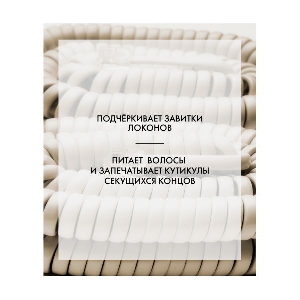 R+Co Ультрадефинирующий гель-крем Рингтон Ring Ton Ultra Defin Gel Creme, 177 мл купить