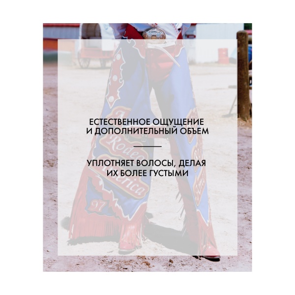 R+Co Уплотняющий мусс для объема Звезда Родео Rodeo STAR Thickening Style Foam, 150 мл купить