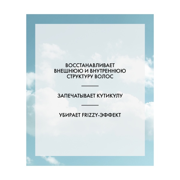 R+Co Несмываемый уход для восстановления волос с маслом баобаба На Облаке On A Cloud Baobab Oil Repair Splash On Styler, 124 мл купить
