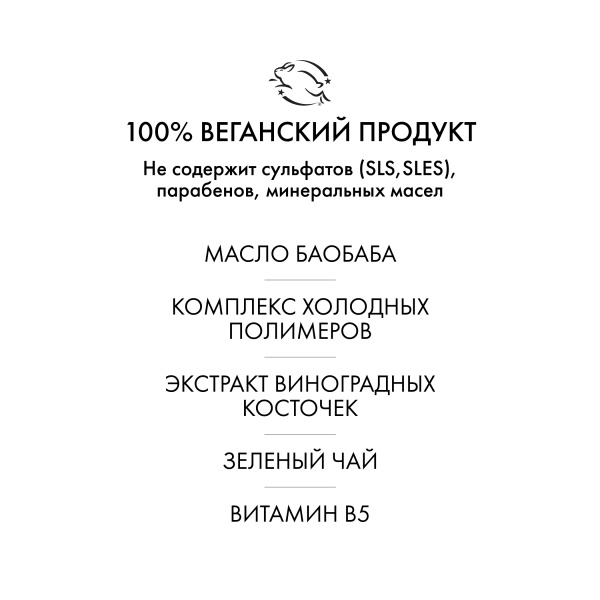 R+Co Несмываемый уход для восстановления волос с маслом баобаба На Облаке On A Cloud Baobab Oil Repair Splash On Styler, 124 мл купить