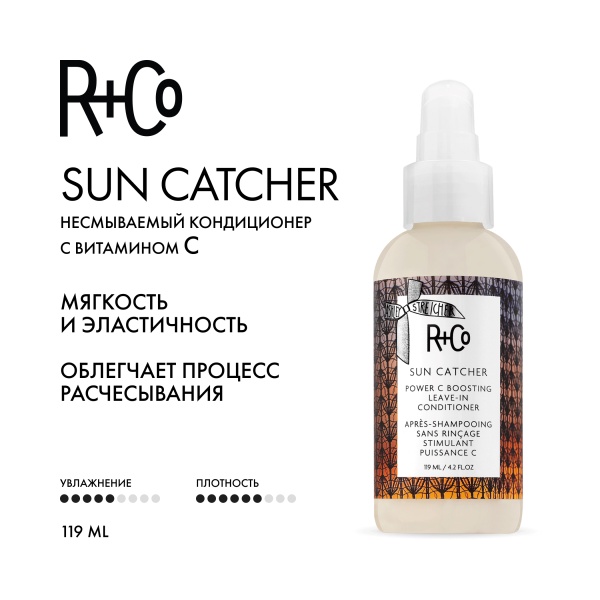 R+Co Несмываемый кондиционер с витамином С Ловец солнца Sun Catcher Power C Boosting Leave-In Conditioner, 124 мл купить