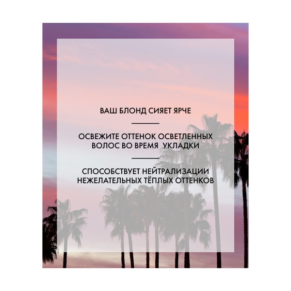 R+Co Крем для укладки светлых волос Sunset Blvd Toning+Styling Crème, 124 мл купить