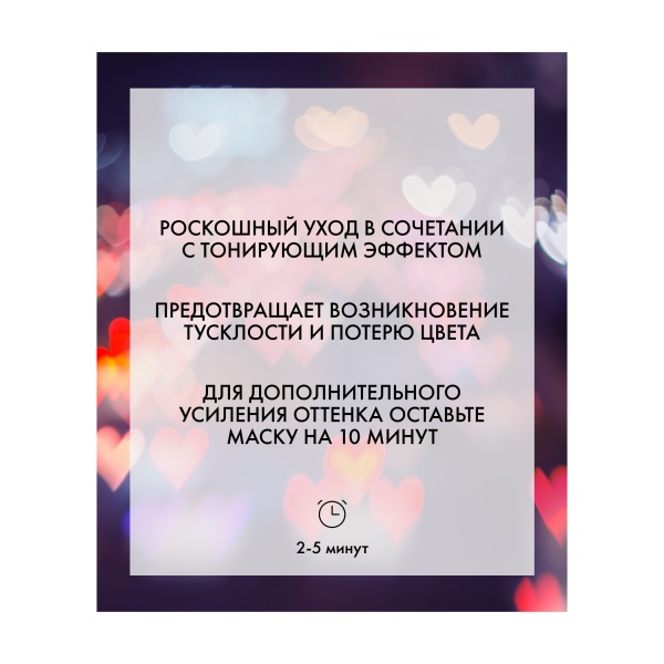 R+Co Маска для усиления оттенка светлых волос Сансет Бульвар Sunset Blvd Blonde Toning Masque, 147 мл купить