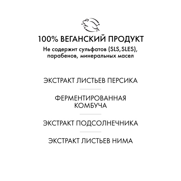 R+Co Детокс-кондиционер с экстрактом листьев персика и чайного гриба Чашка чая Teacup Peacholine + Kombucha Detox Rinse, 177 мл купить