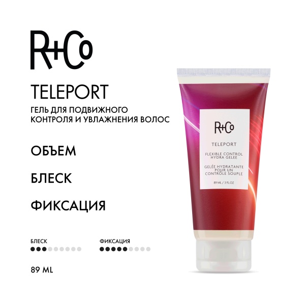 R+Co Желе для укладки подвижной фиксации Телепорт Teleport Flexible Control Hydra Gelee, 89 мл купить