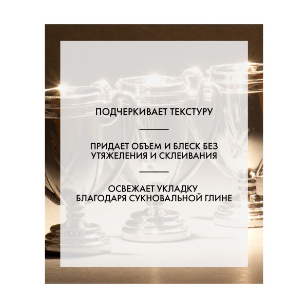 R+Co Спрей для текстуры и блеска Трофей Trophy Shine + Texture Spray, 198 мл купить