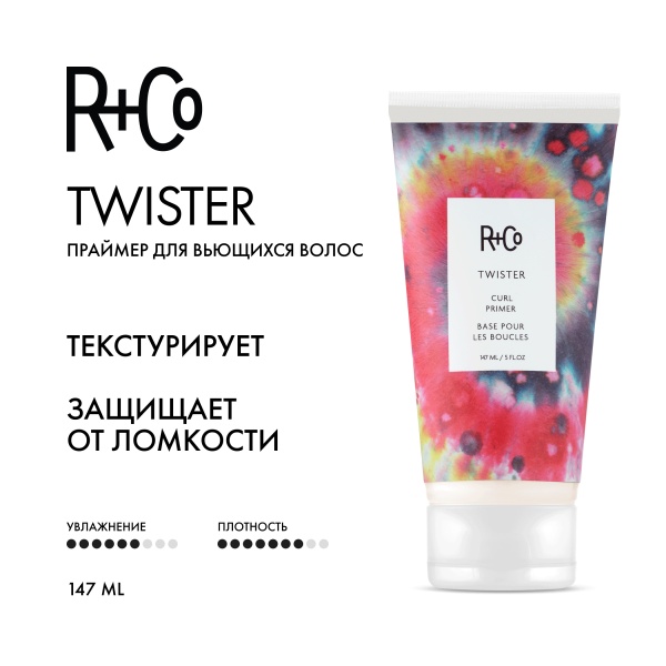 R+Co Праймер для вьющихся волос Твистер Twister Curl Primer, 147 мл купить