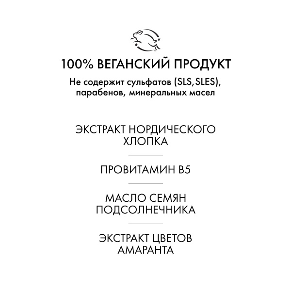 R+Co Бальзам для создания бархатистой текстуры Занавес Velvet Curtain Cotton Touch Texture Balm, 89 мл купить