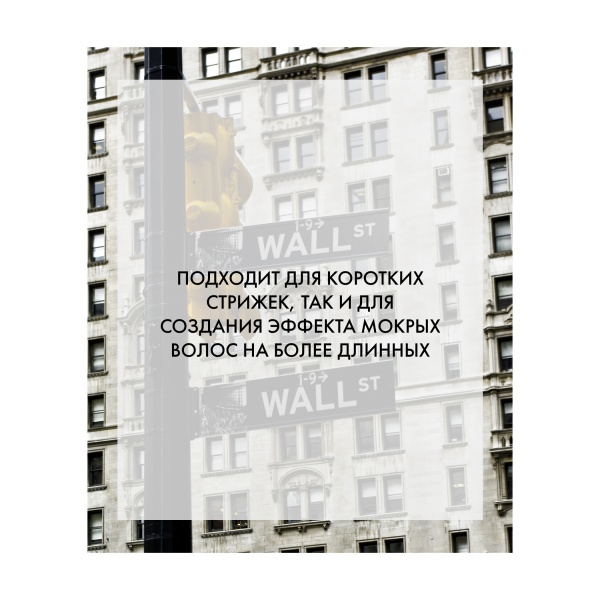 R+Co Гель сильной фиксации Уолл-Стрит Wall St Strong Hold Gel, 147 мл купить