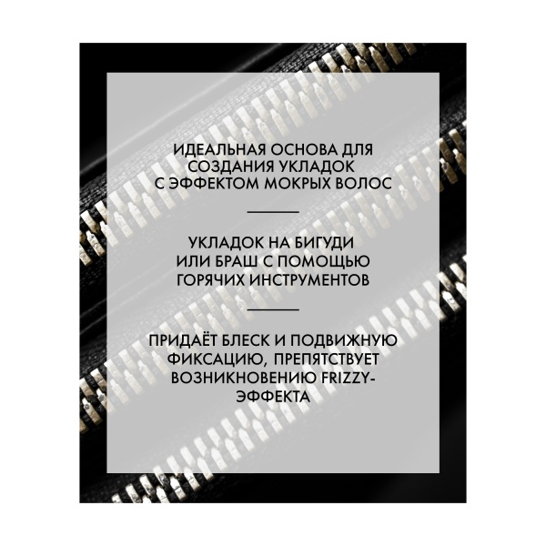 R+Co Стайлинг-лосьон мультифункциональный Зиппер Zipper Multitasking Styling Lotion, 177 мл купить