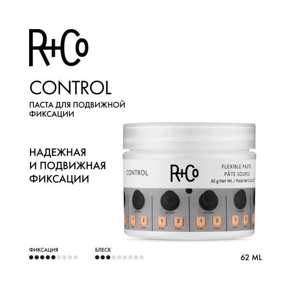 R+Co Паста для подвижной фиксации Контроль Control Flexible Paste, 62 гр купить