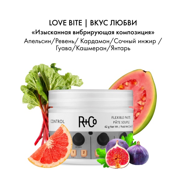 R+Co Паста для подвижной фиксации Контроль Control Flexible Paste, 62 гр купить