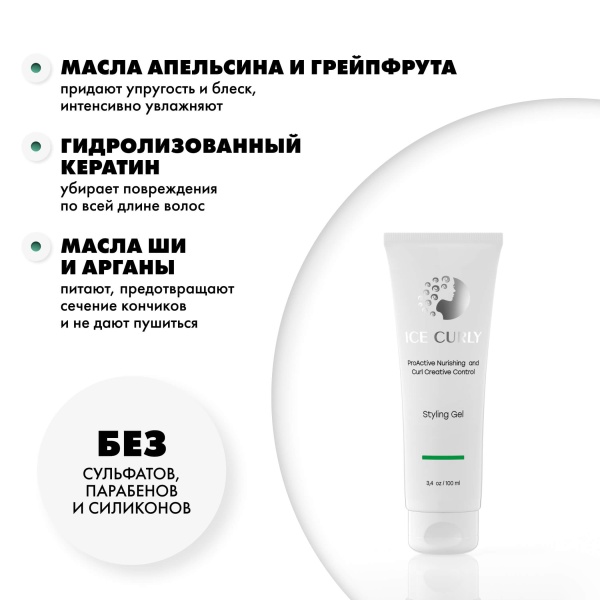 Ice Curly Гель для укладки питательный ПроАктивный ProActive Nurishing and Curl Creative Control Styling Gel, 100 мл купить