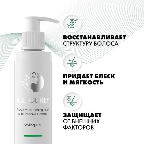 Ice Curly Гель для укладки питательный ПроАктивный ProActive Nurishing and Curl Creative Control Styling Gel, 200 мл купить