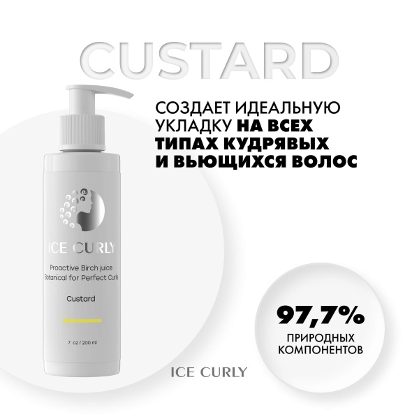 Ice Curly Гель-кастард с соком березы Проактивный Proactive Birch juice Botanical for Perfect Curls Custard, 200 мл купить