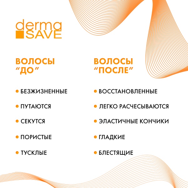 DermaSave Бальзам для волос Absolute Repair Balm, 500 мл купить