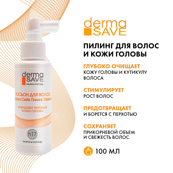 DermaSave Лосьон-пилинг для волос и кожи волос Peeling Effect Treatment, 100 мл купить