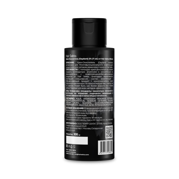 Hair Sekta Крем-окислитель Не отвалятся, 2% 7 vol., 100 мл купить