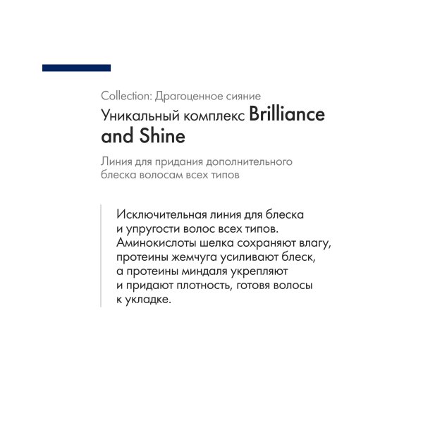 Oribe Шампунь для блеска волос Драгоценное сияние Shampoo for Brilliance & Shine, 250 мл купить