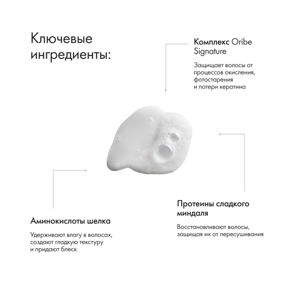 Oribe Шампунь для блеска волос Драгоценное сияние Shampoo for Brilliance & Shine, 250 мл купить