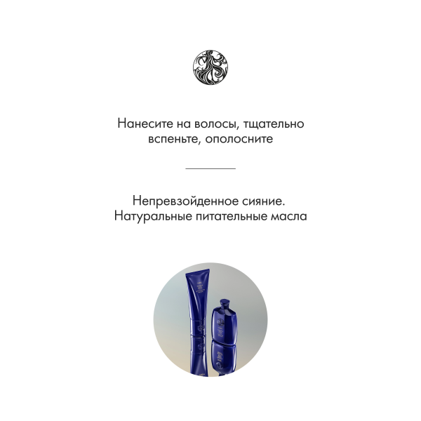 Oribe Шампунь для блеска волос Драгоценное сияние Shampoo for Brilliance & Shine, 250 мл купить